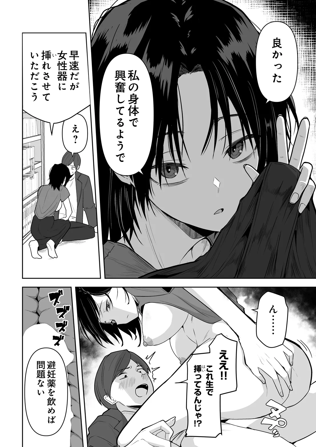 COMIC Luxuria vol.07[Digital] Page 349