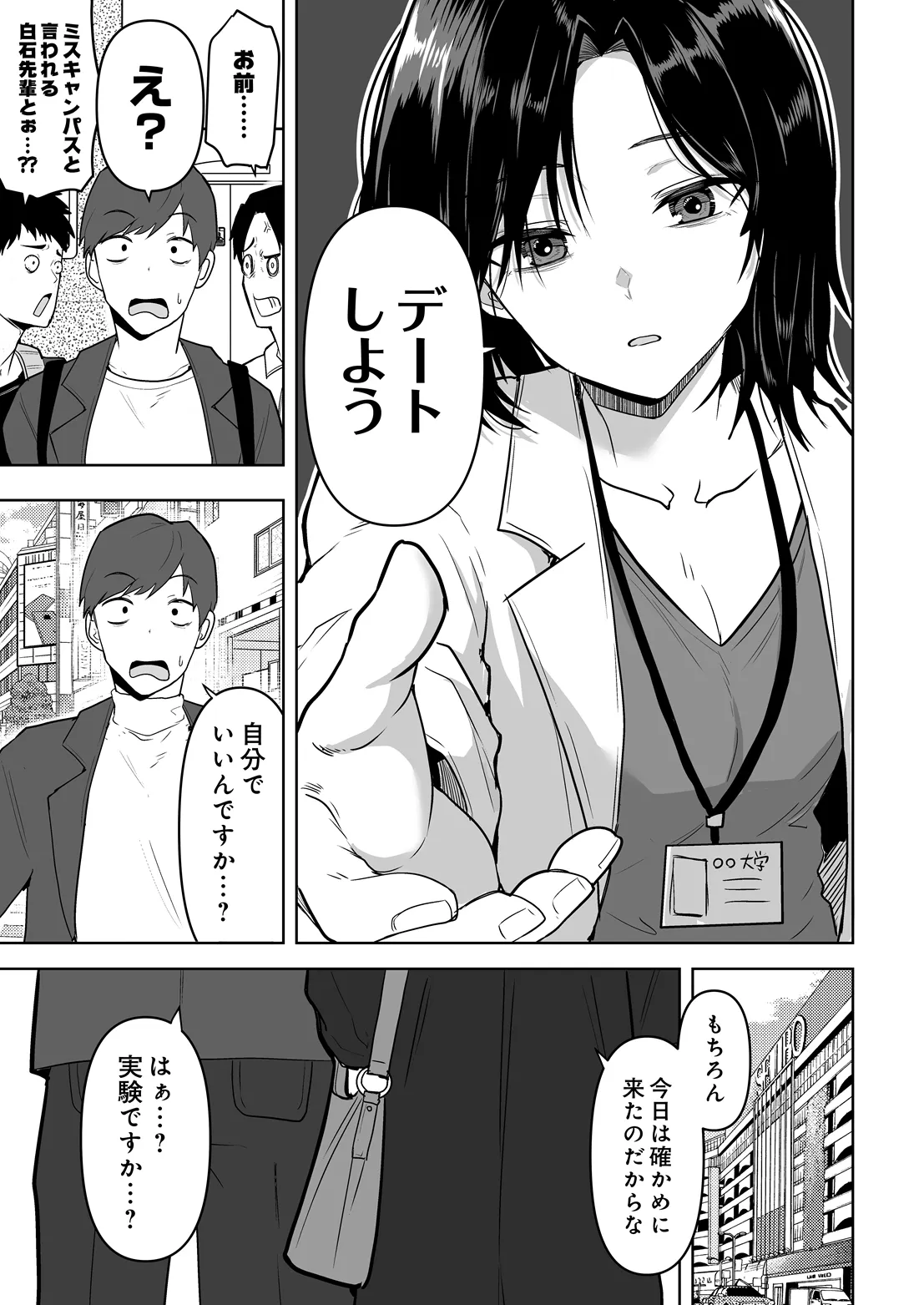 COMIC Luxuria vol.07[Digital] Page 354
