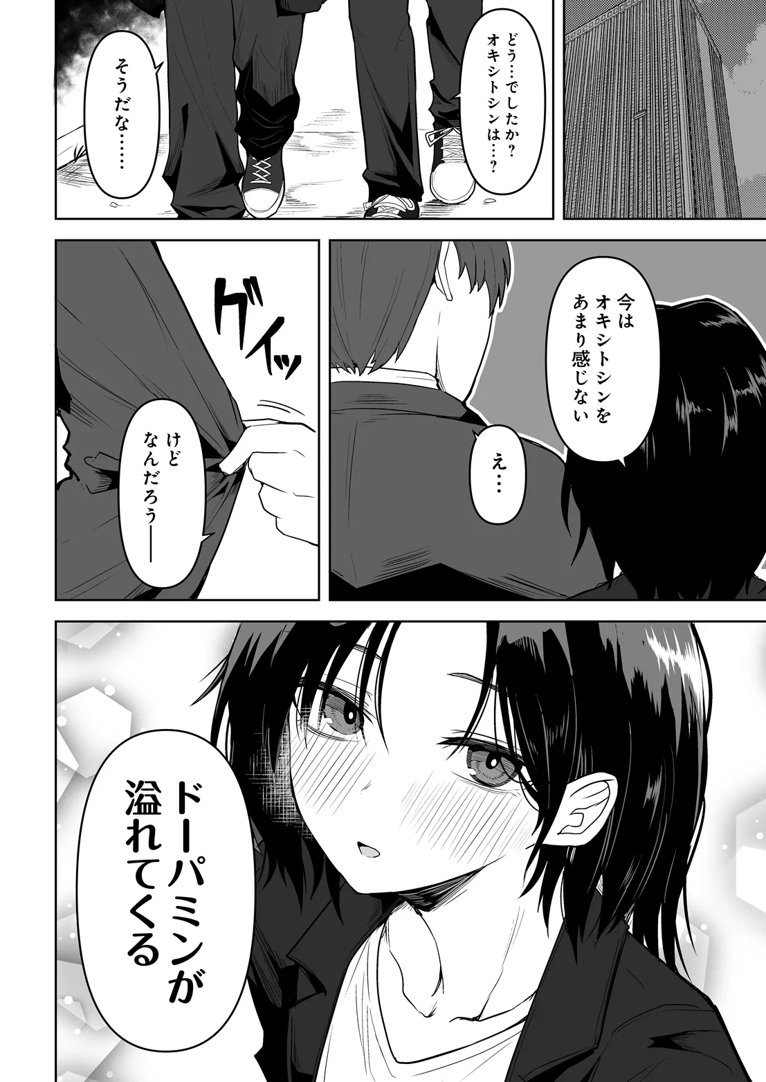 COMIC Luxuria vol.07[Digital] Page 357