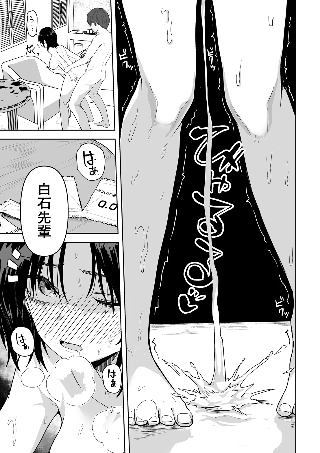 COMIC Luxuria vol.07[Digital] Page 358