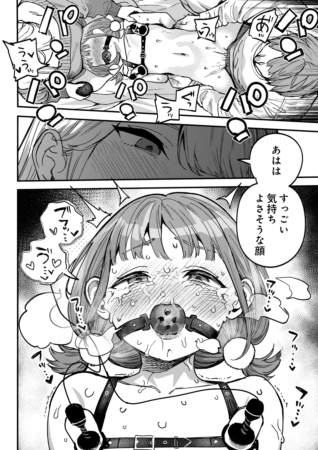 COMIC Luxuria vol.07[Digital] Page 35