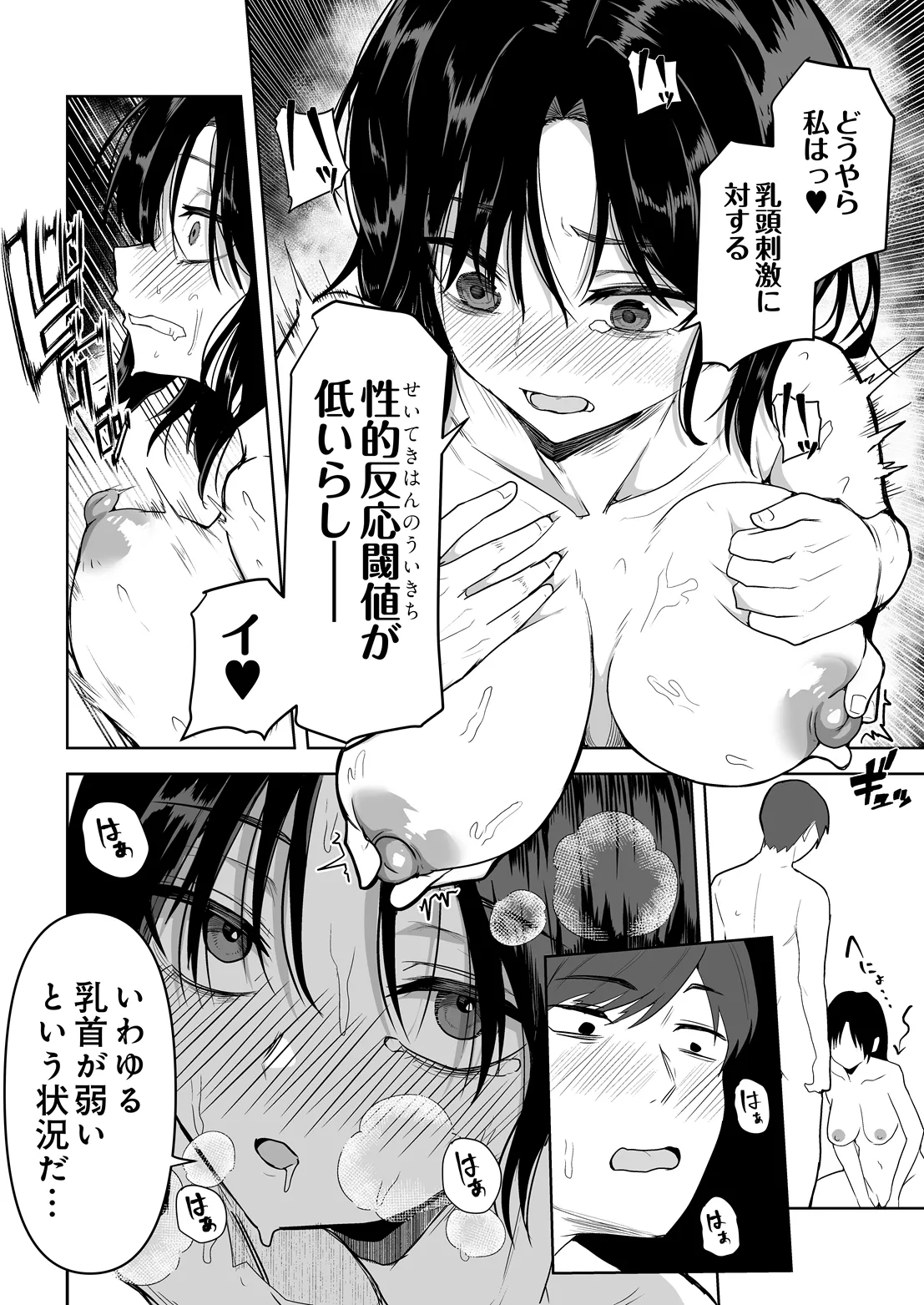 COMIC Luxuria vol.07[Digital] Page 361