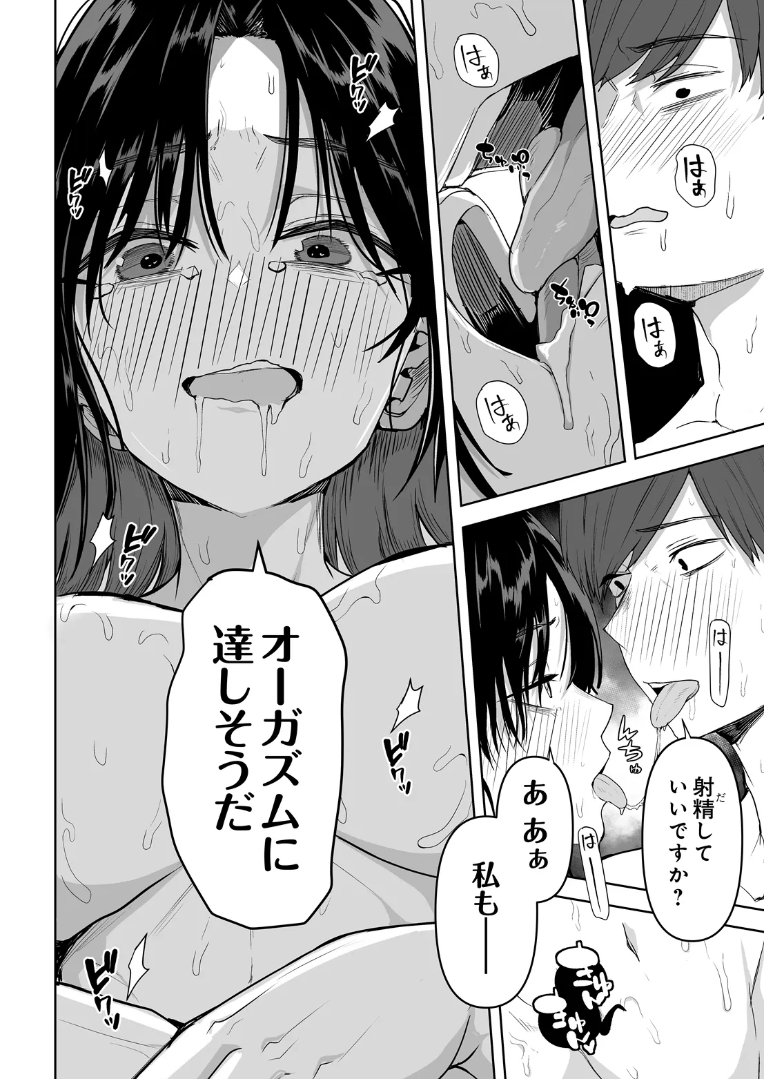 COMIC Luxuria vol.07[Digital] Page 367