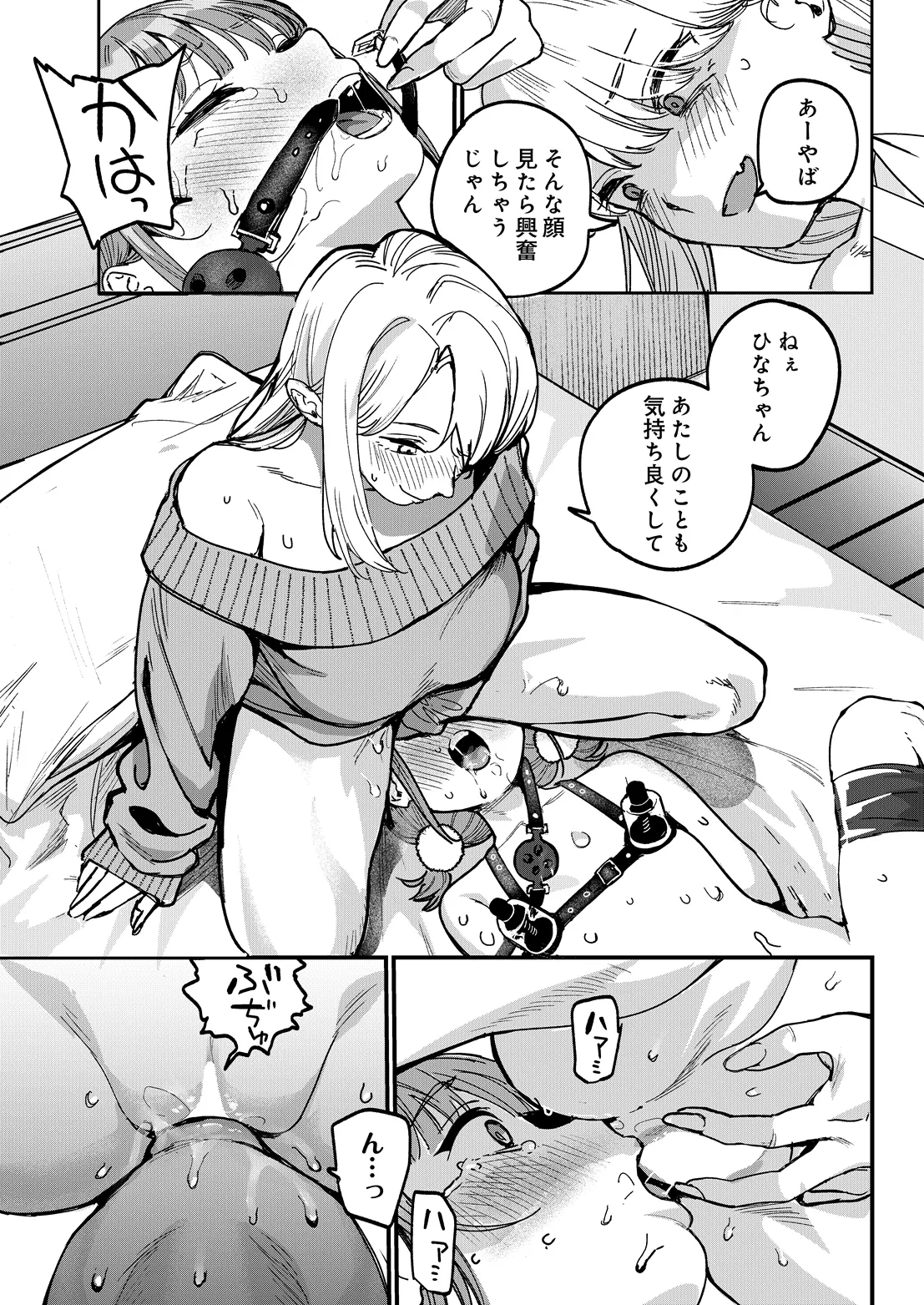 COMIC Luxuria vol.07[Digital] Page 36