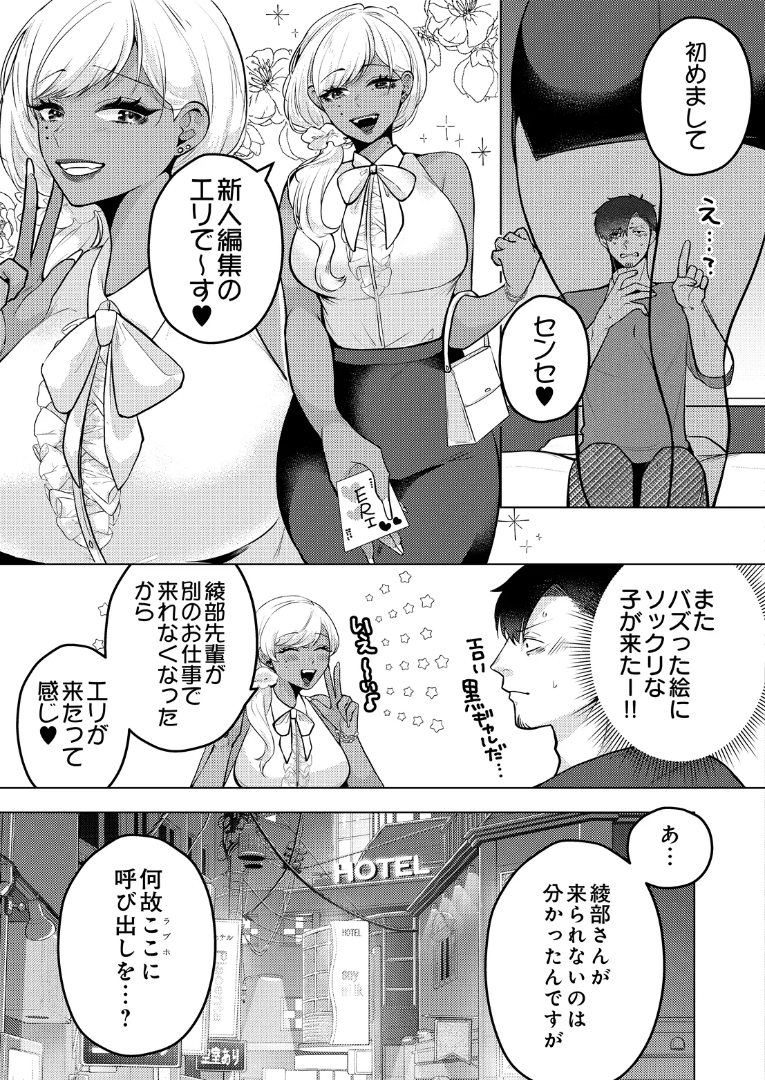 COMIC Luxuria vol.07[Digital] Page 372