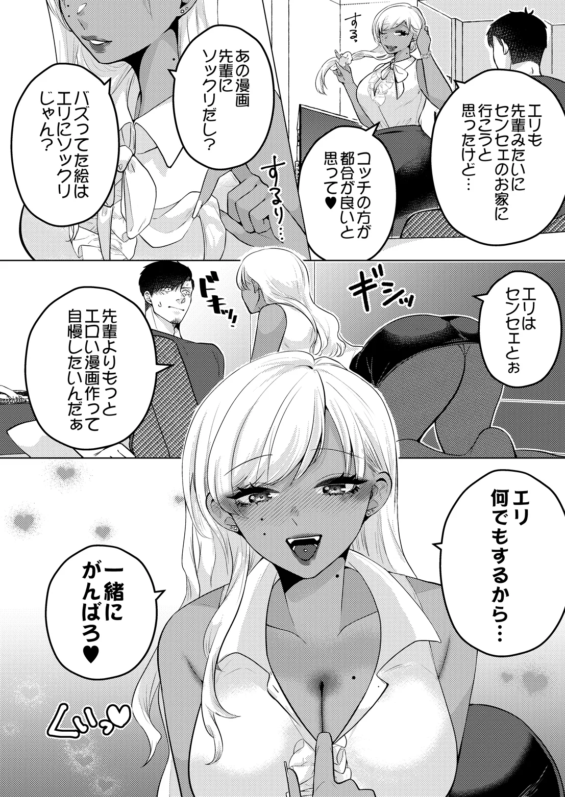 COMIC Luxuria vol.07[Digital] Page 373