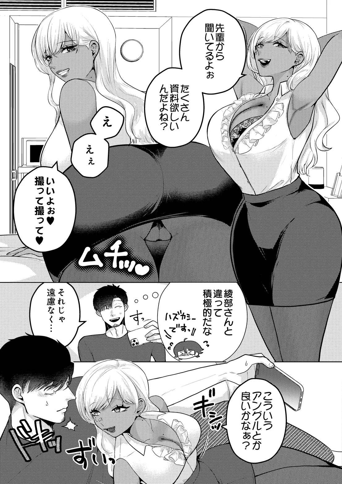 COMIC Luxuria vol.07[Digital] Page 374