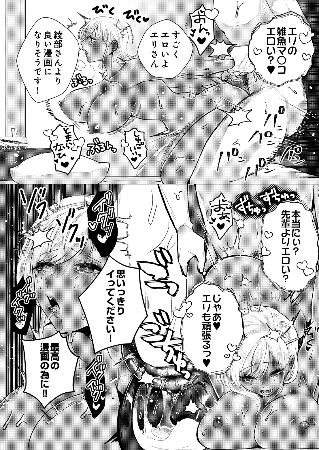 COMIC Luxuria vol.07[Digital] Page 397