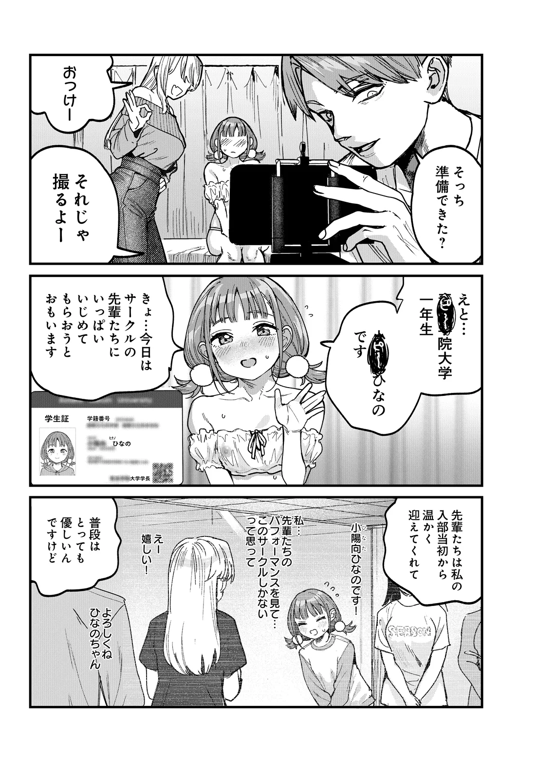COMIC Luxuria vol.07[Digital] Page 39