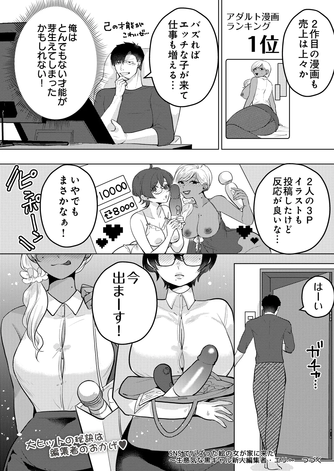 COMIC Luxuria vol.07[Digital] Page 399