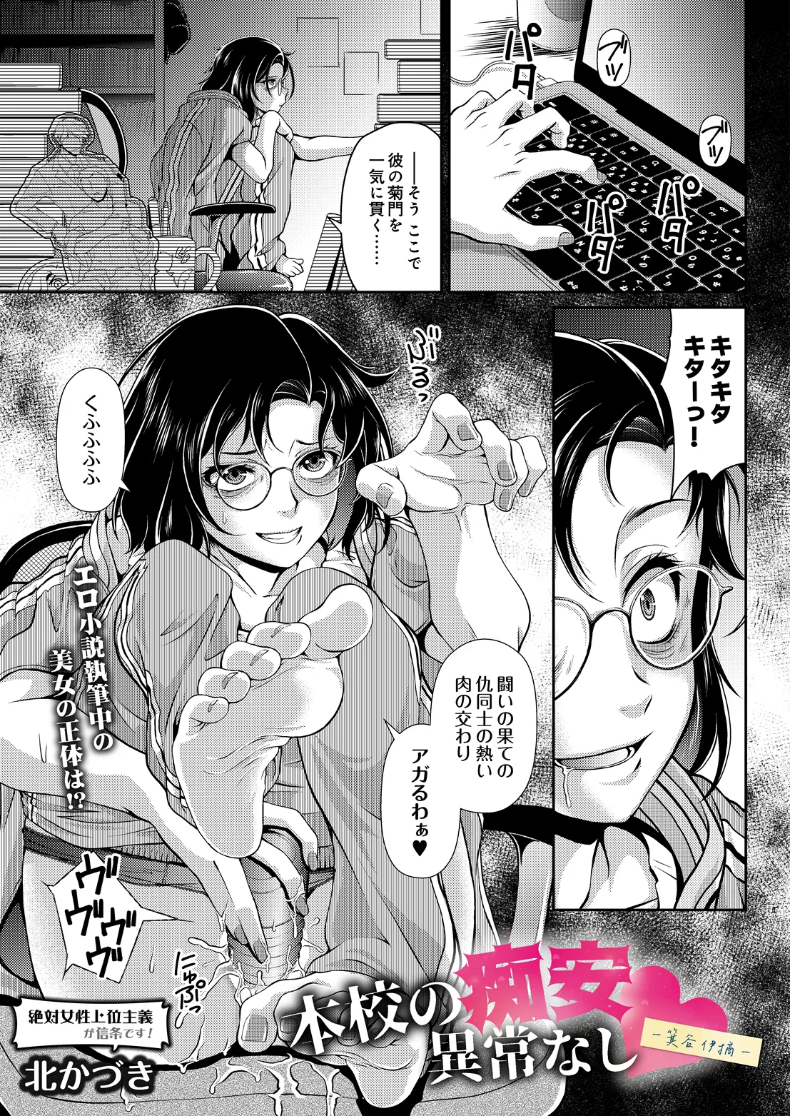 COMIC Luxuria vol.07[Digital] Page 400