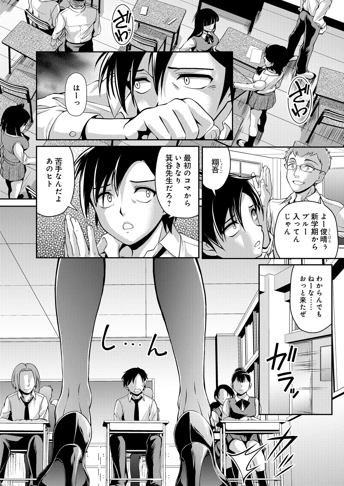 COMIC Luxuria vol.07[Digital] Page 403