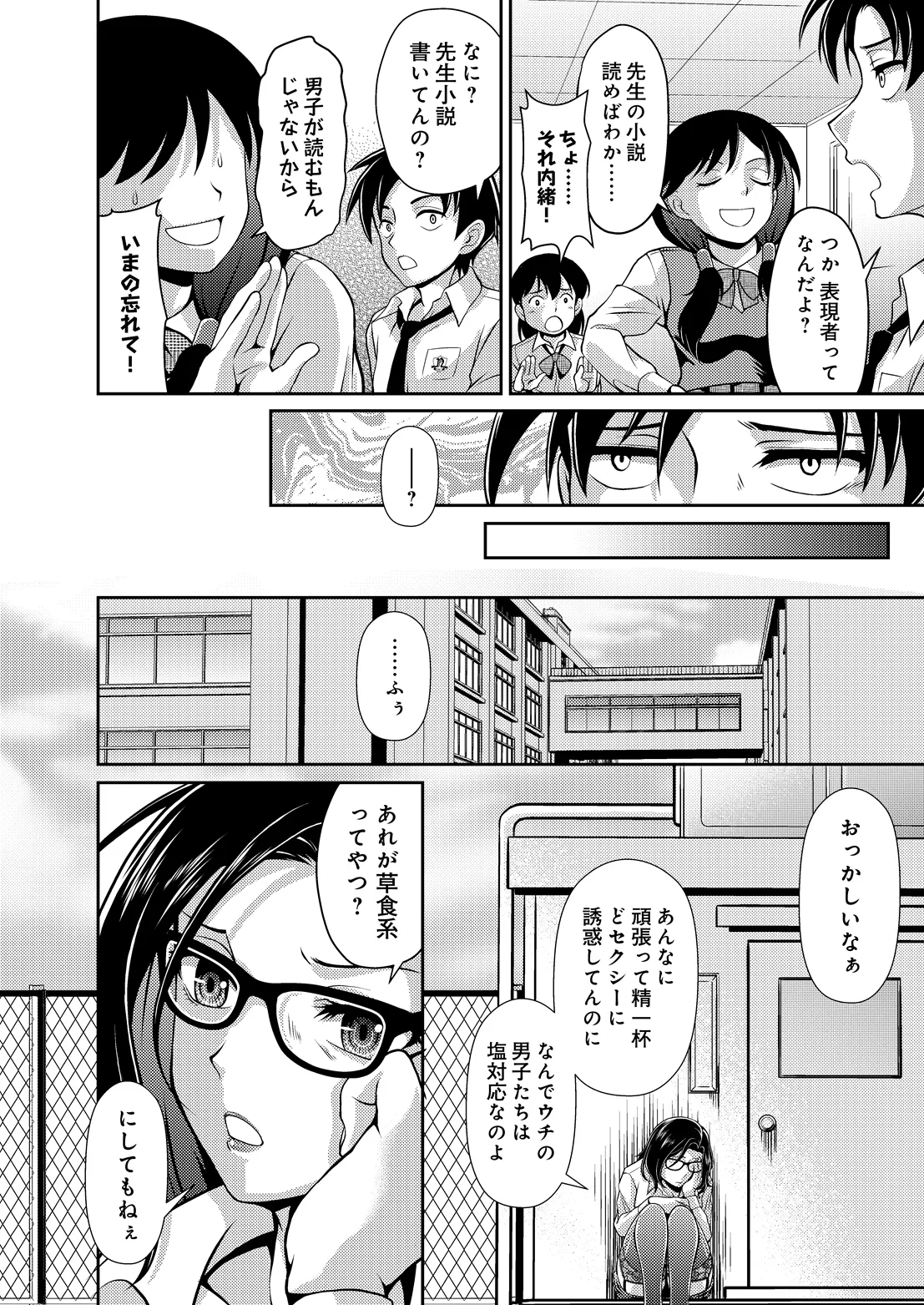COMIC Luxuria vol.07[Digital] Page 405