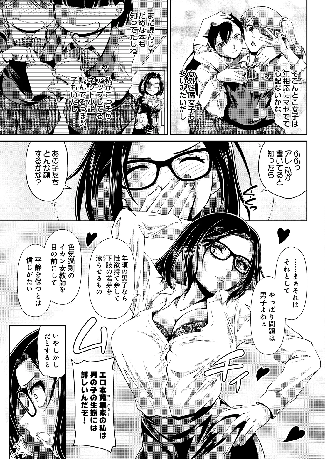 COMIC Luxuria vol.07[Digital] Page 406