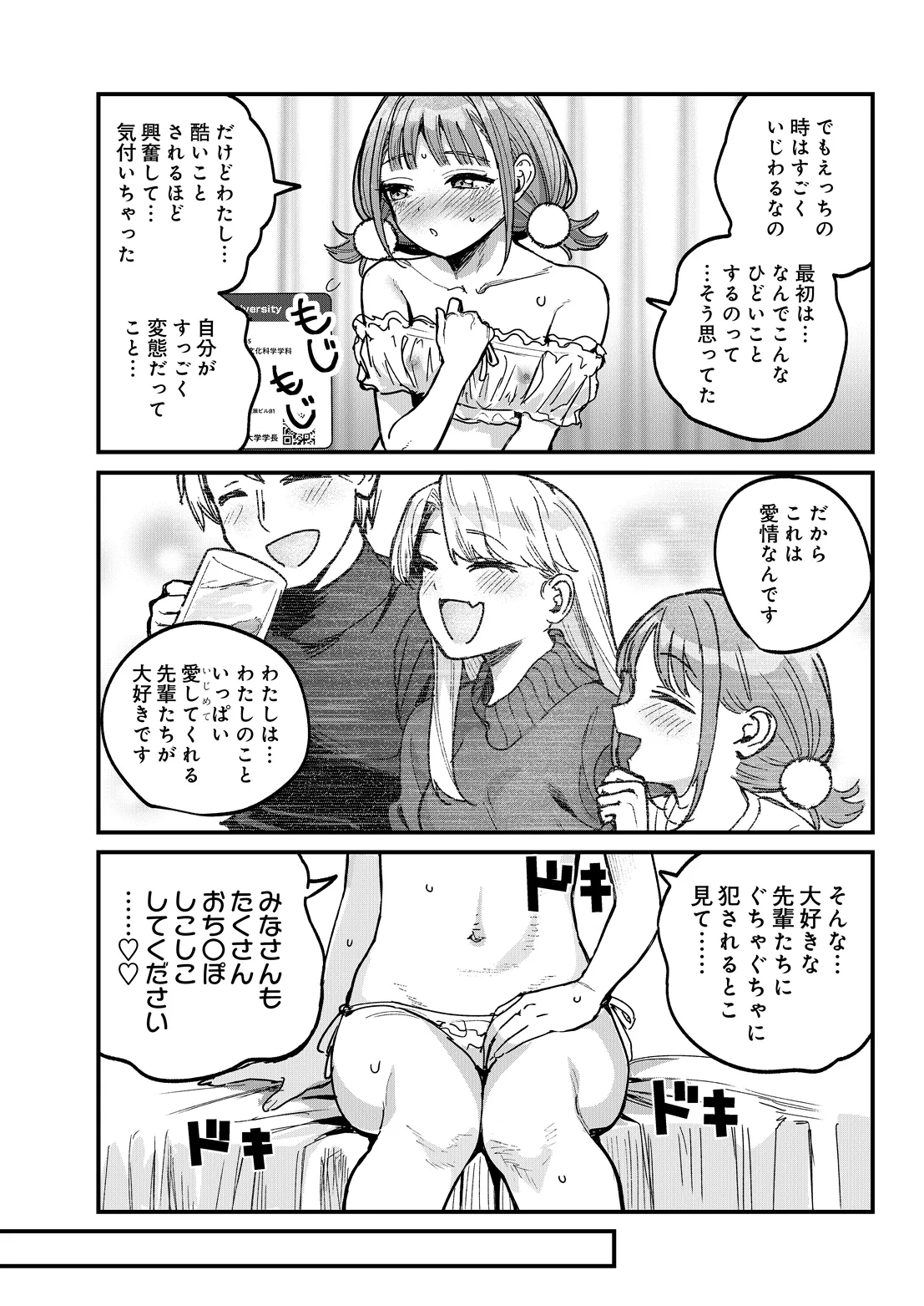 COMIC Luxuria vol.07[Digital] Page 40