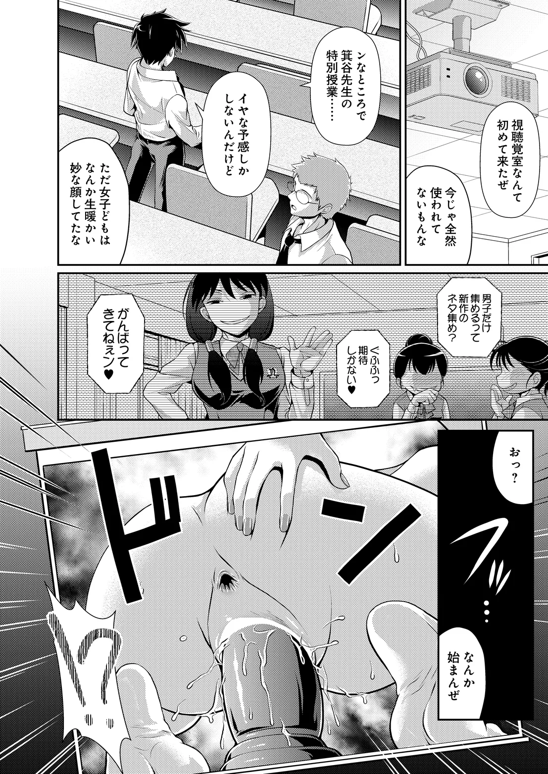 COMIC Luxuria vol.07[Digital] Page 411