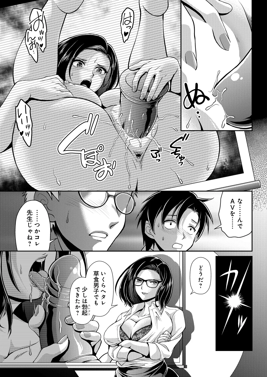 COMIC Luxuria vol.07[Digital] Page 412