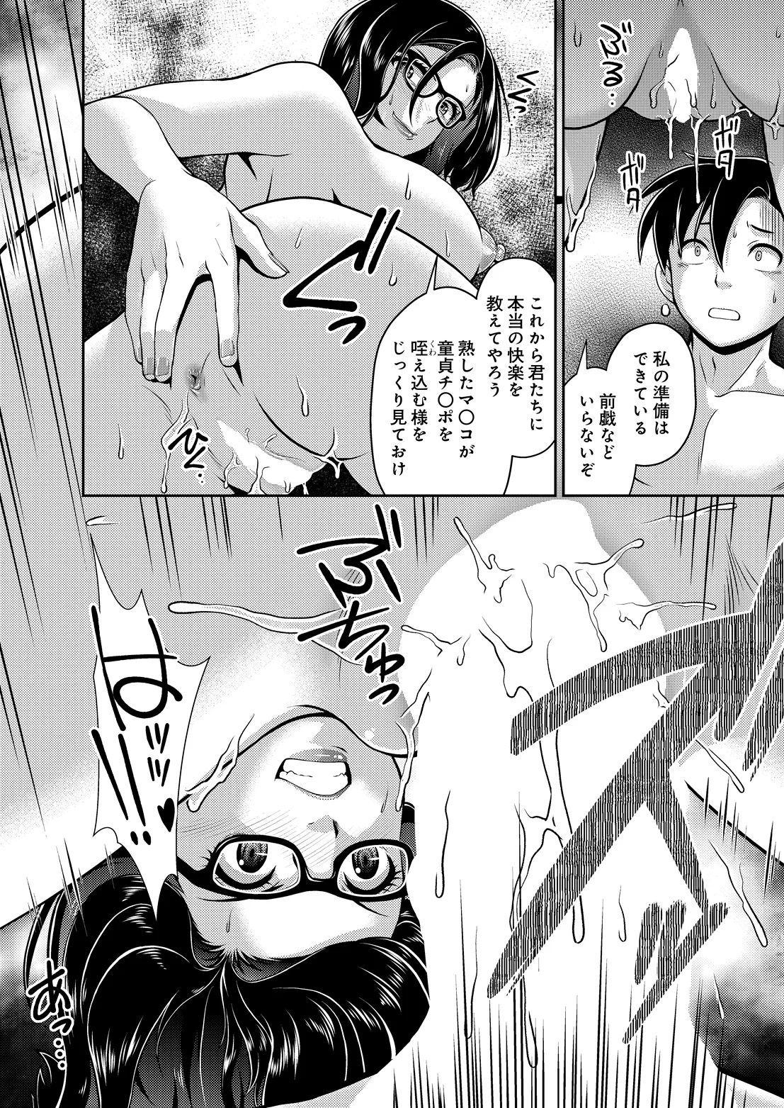 COMIC Luxuria vol.07[Digital] Page 421