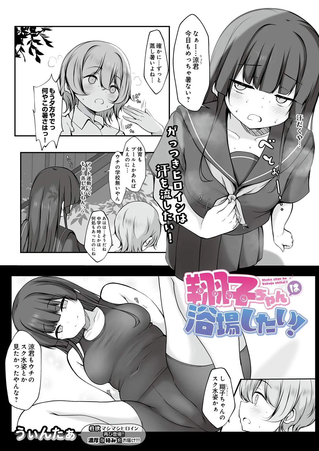 COMIC Luxuria vol.07[Digital] Page 468