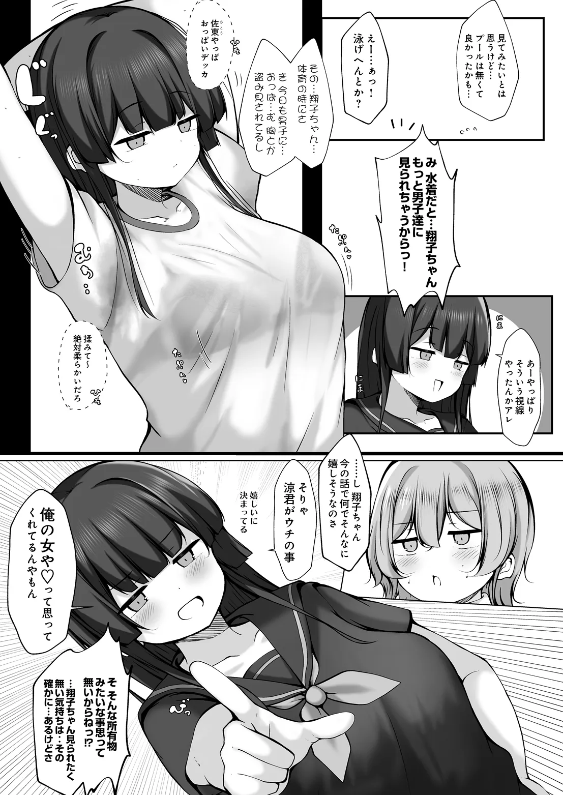 COMIC Luxuria vol.07[Digital] Page 469
