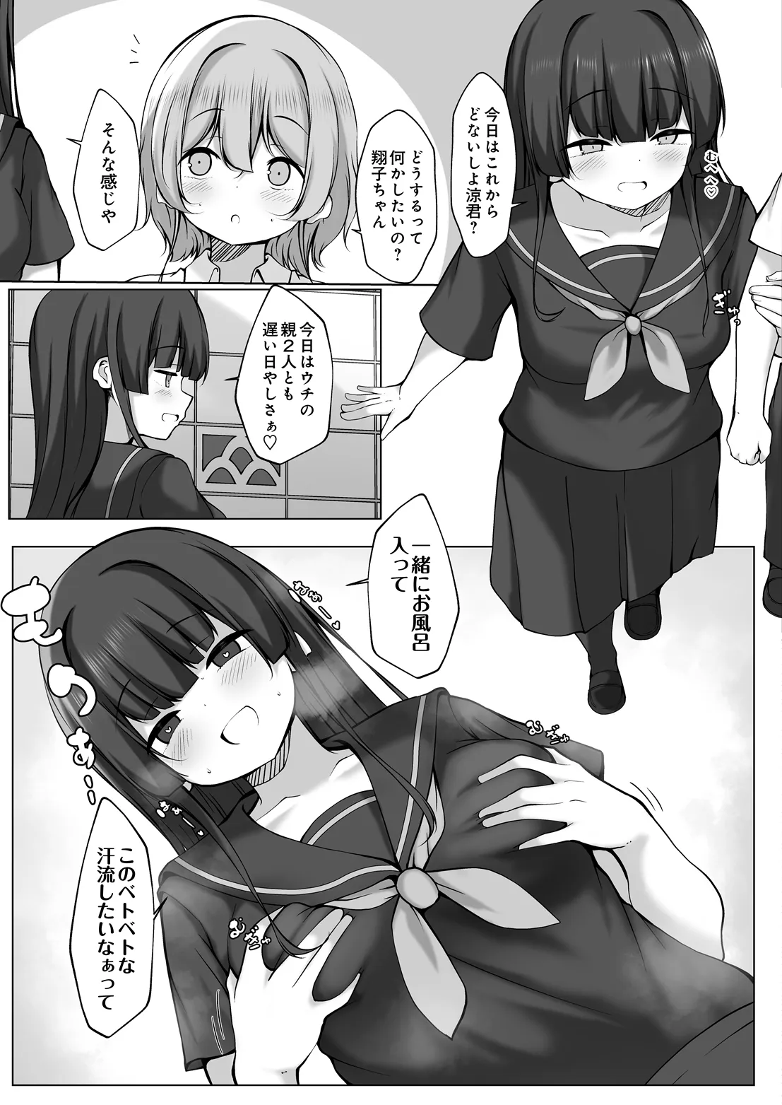 COMIC Luxuria vol.07[Digital] Page 470