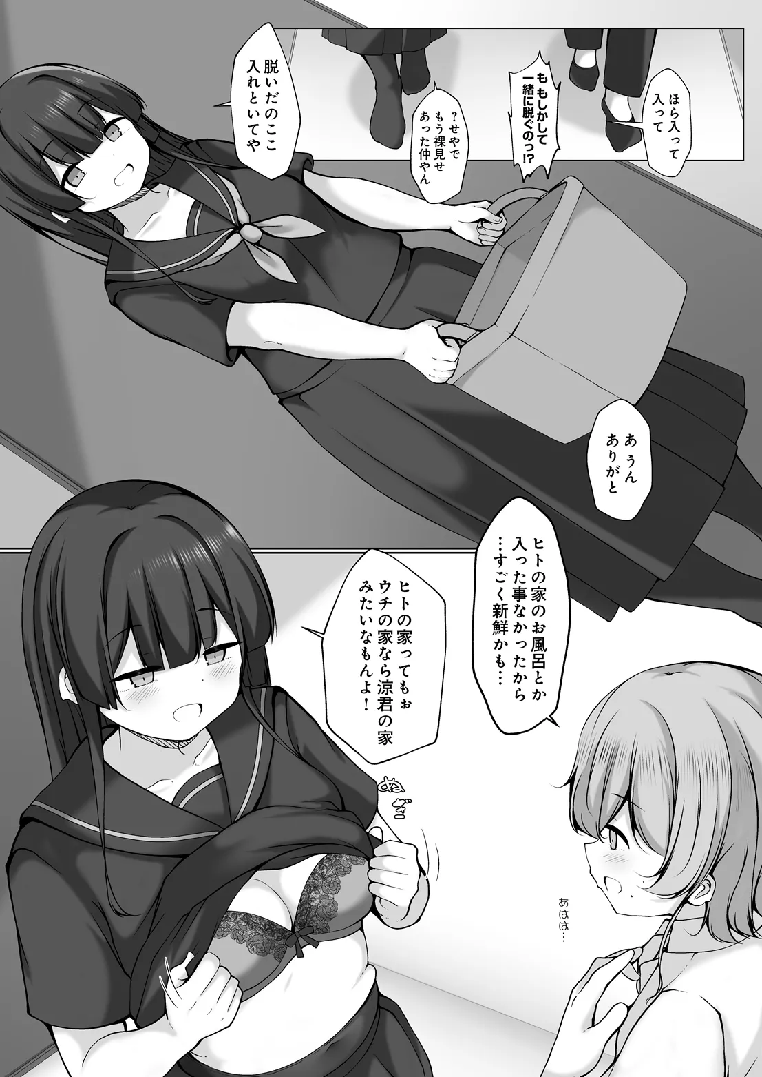 COMIC Luxuria vol.07[Digital] Page 471