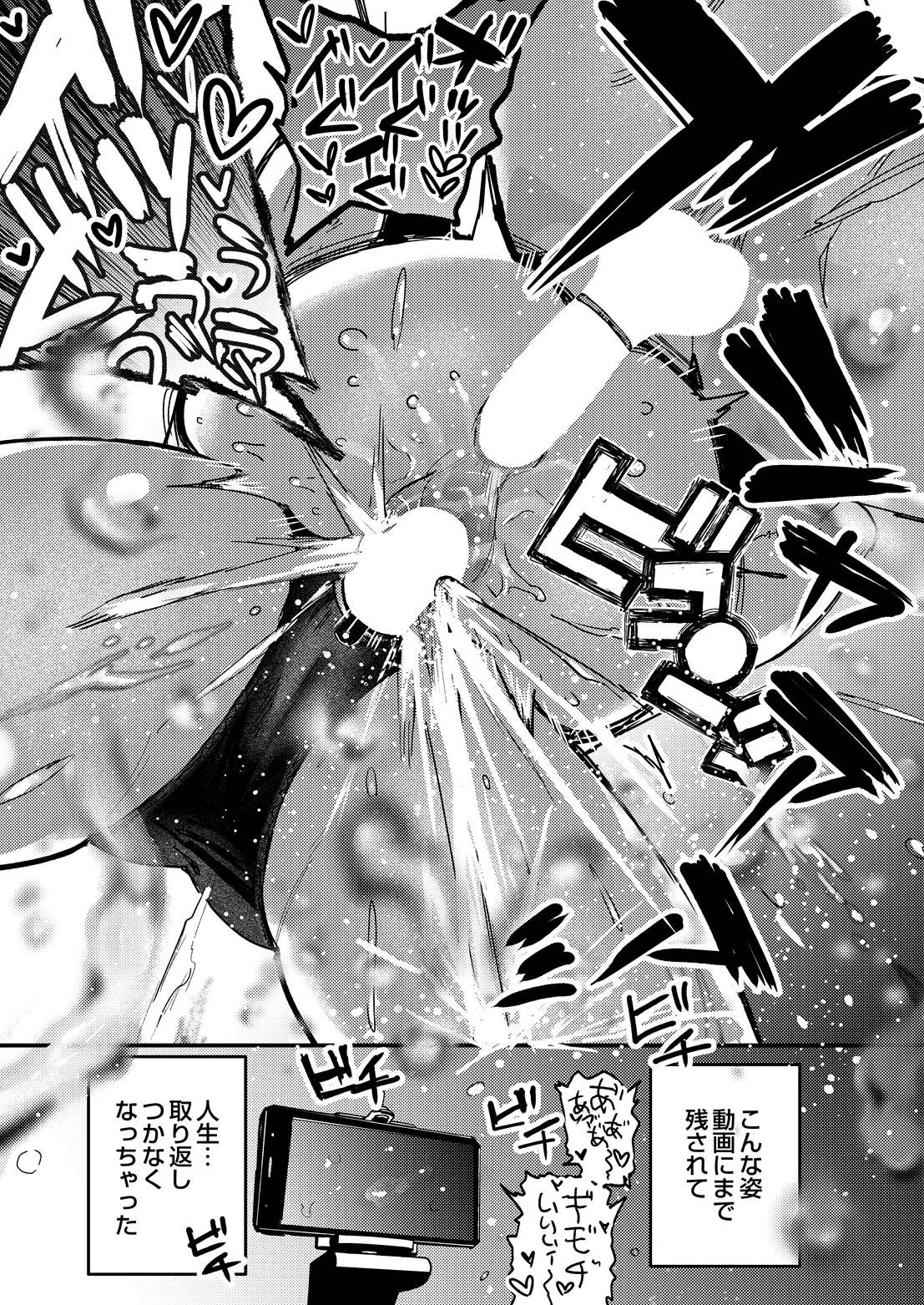 COMIC Luxuria vol.07[Digital] Page 47