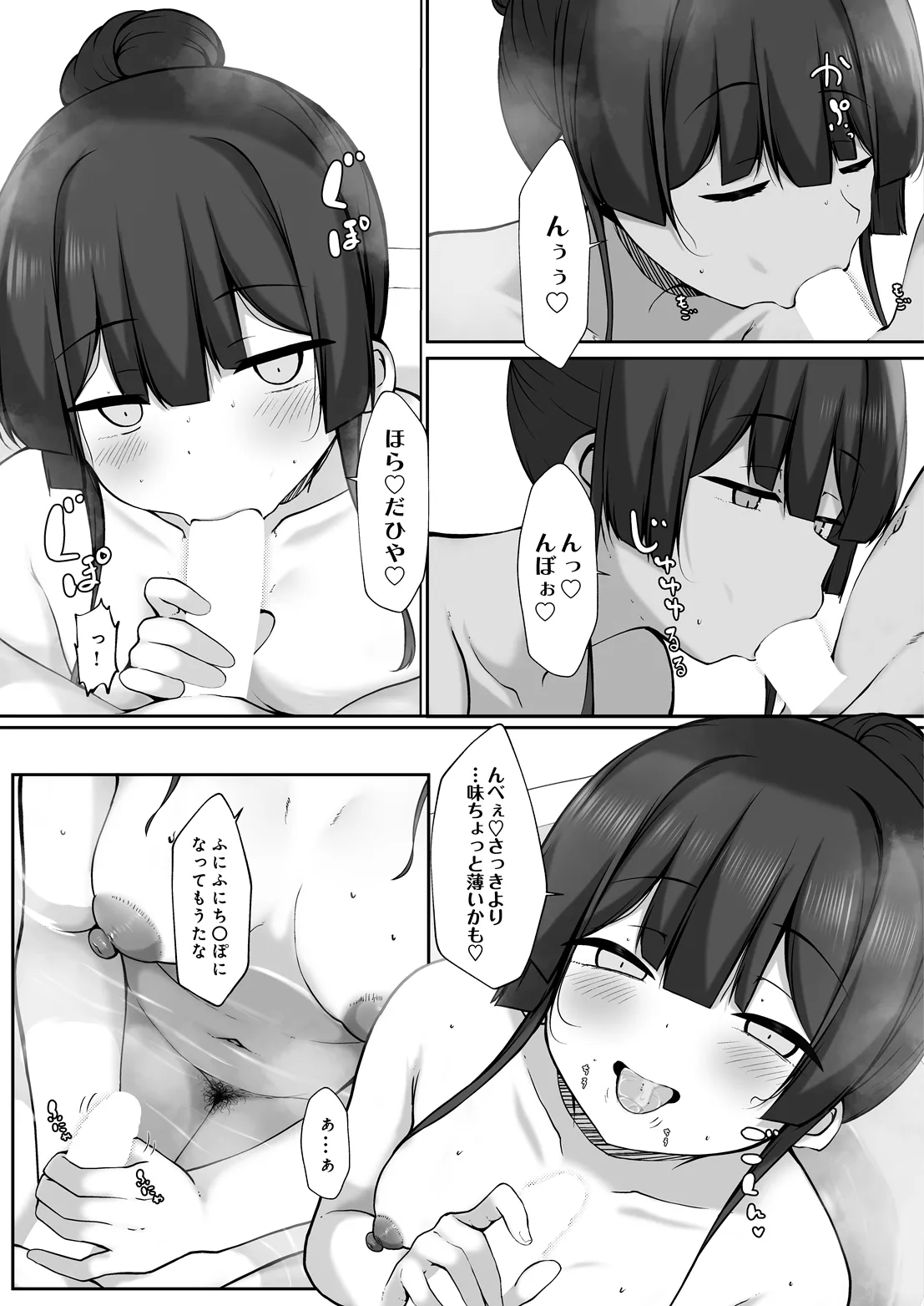 COMIC Luxuria vol.07[Digital] Page 488