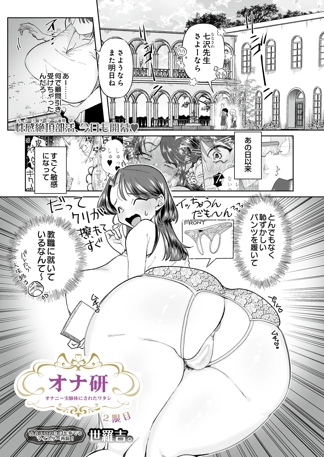 COMIC Luxuria vol.07[Digital] Page 490
