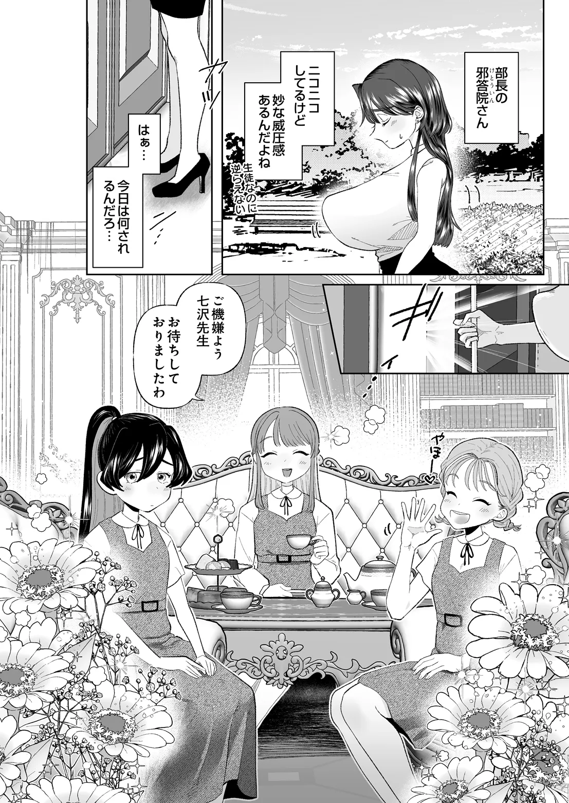 COMIC Luxuria vol.07[Digital] Page 491