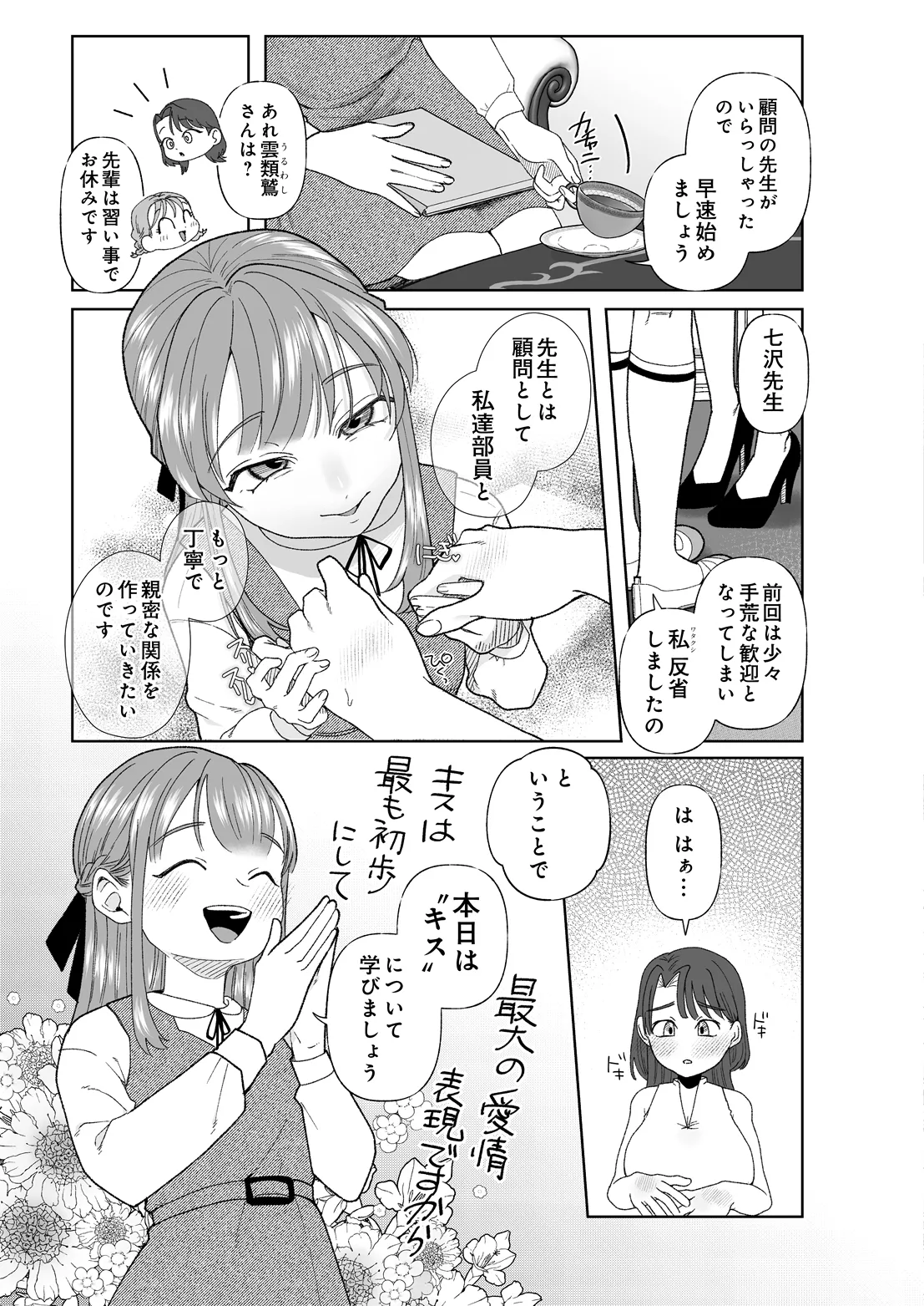 COMIC Luxuria vol.07[Digital] Page 492