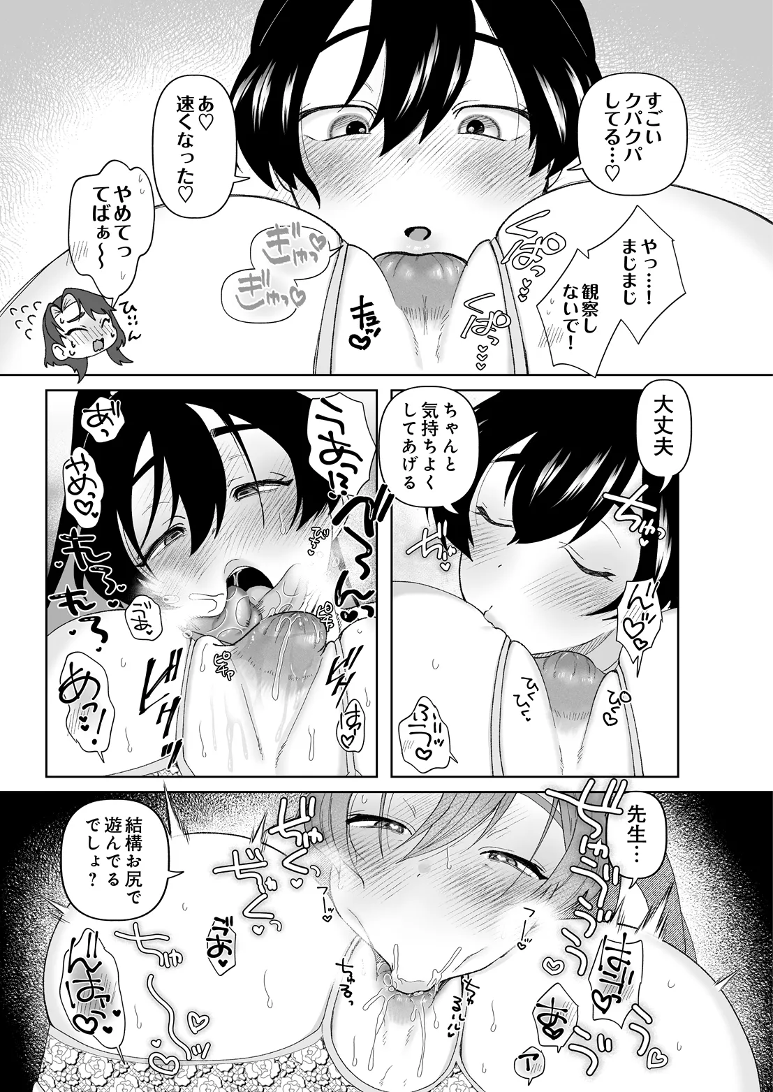 COMIC Luxuria vol.07[Digital] Page 498
