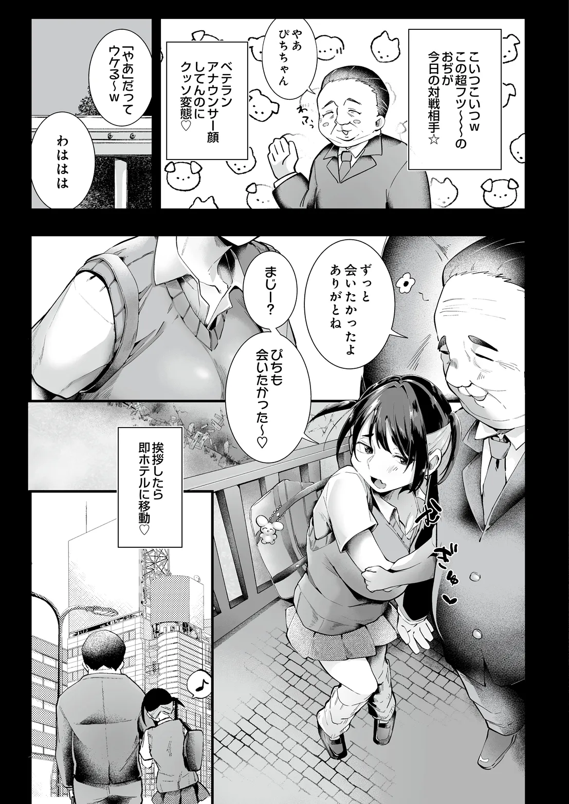 COMIC Luxuria vol.07[Digital] Page 508