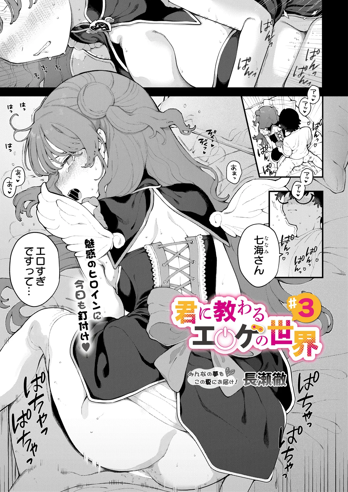 COMIC Luxuria vol.07[Digital] Page 50