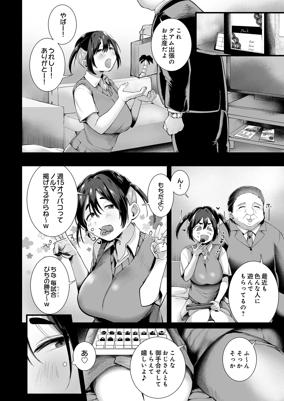 COMIC Luxuria vol.07[Digital] Page 509