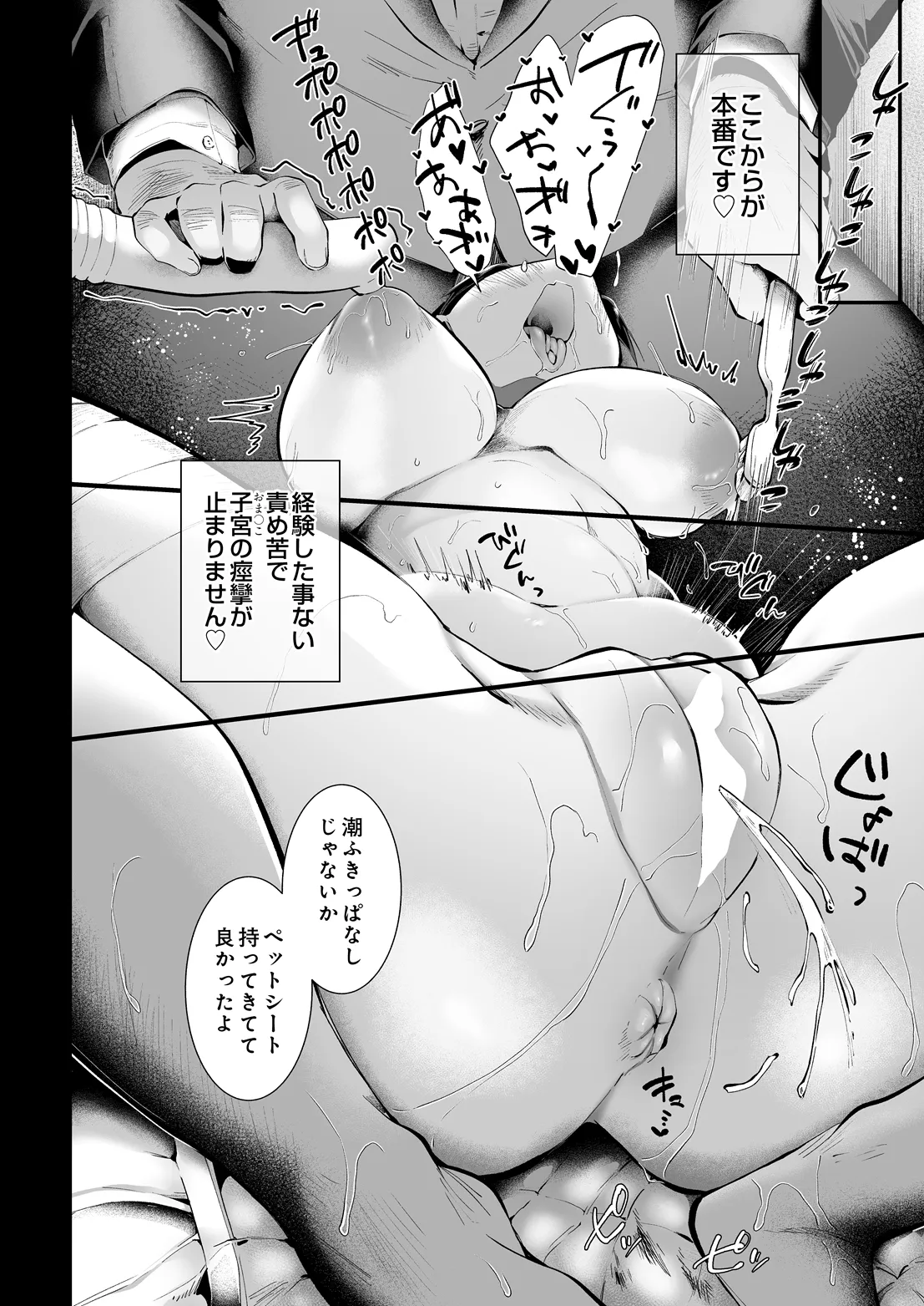 COMIC Luxuria vol.07[Digital] Page 519