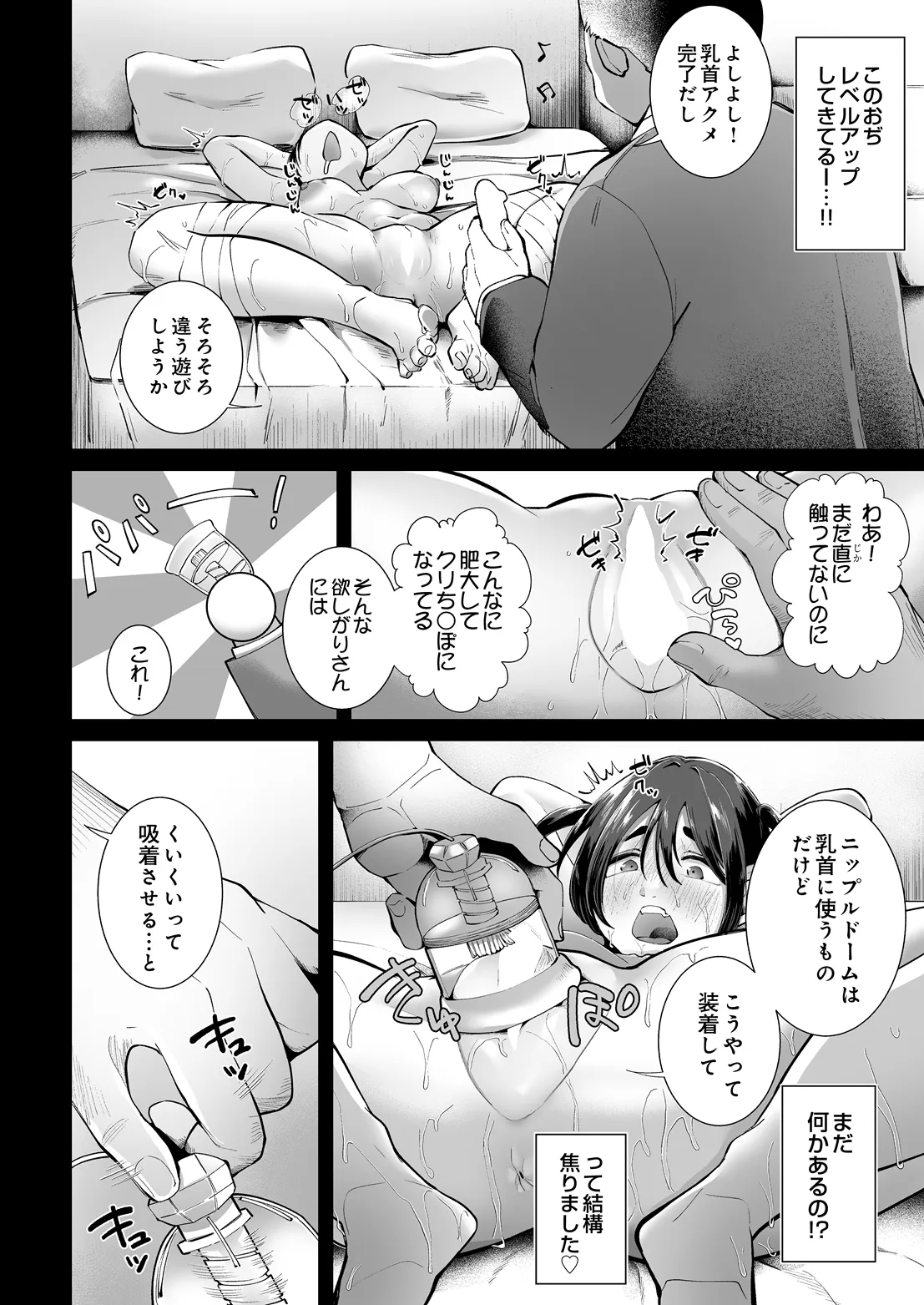 COMIC Luxuria vol.07[Digital] Page 521