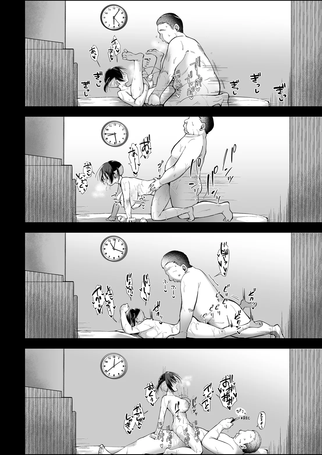COMIC Luxuria vol.07[Digital] Page 527