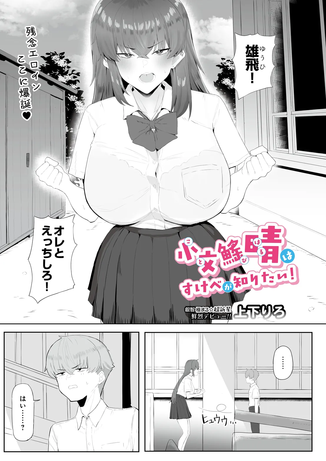 COMIC Luxuria vol.07[Digital] Page 530