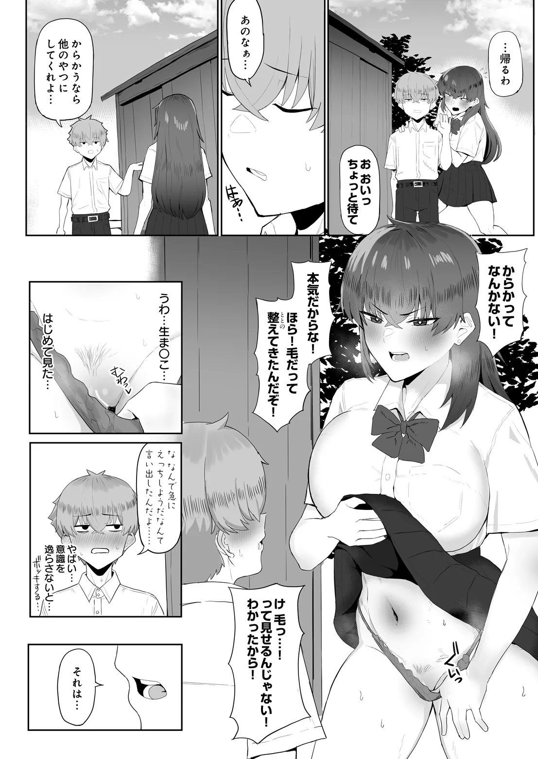 COMIC Luxuria vol.07[Digital] Page 531