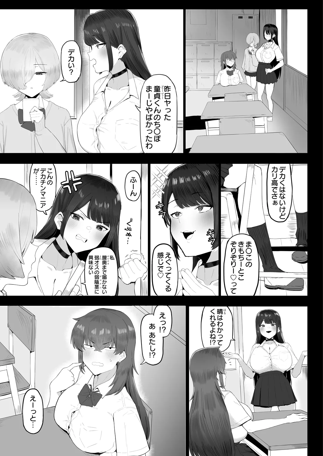 COMIC Luxuria vol.07[Digital] Page 532