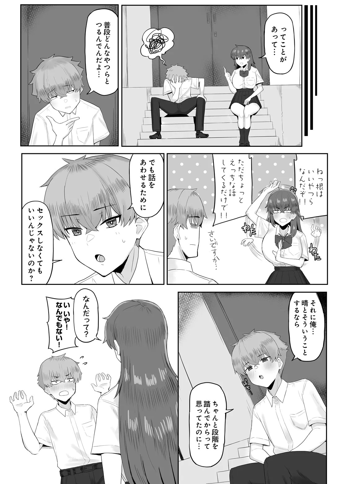 COMIC Luxuria vol.07[Digital] Page 533