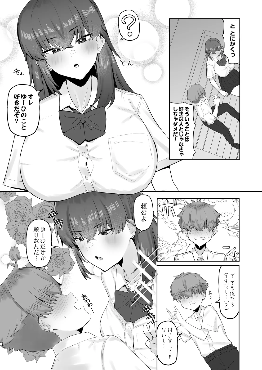 COMIC Luxuria vol.07[Digital] Page 534