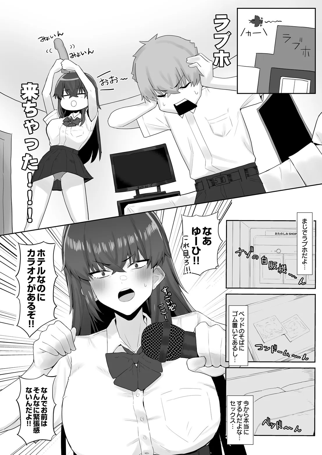 COMIC Luxuria vol.07[Digital] Page 535