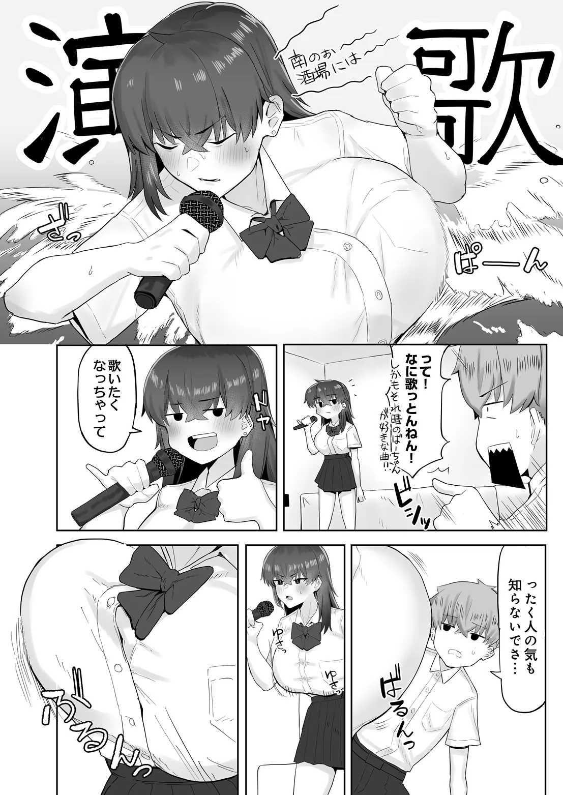COMIC Luxuria vol.07[Digital] Page 537