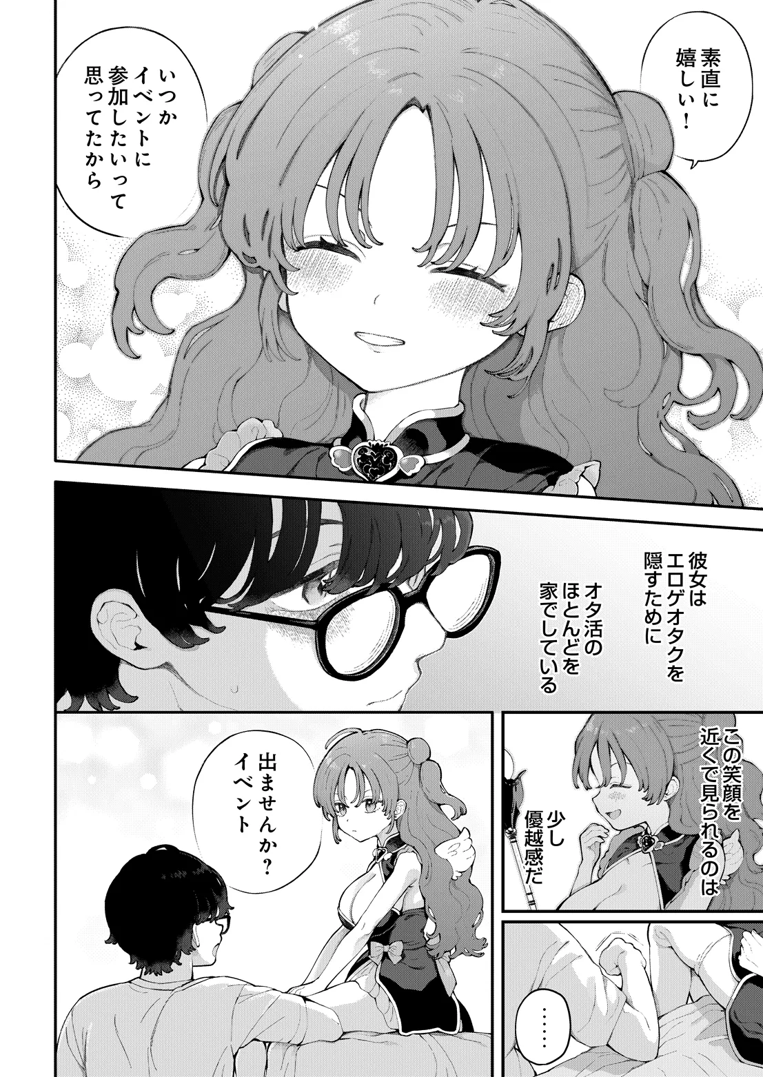 COMIC Luxuria vol.07[Digital] Page 53