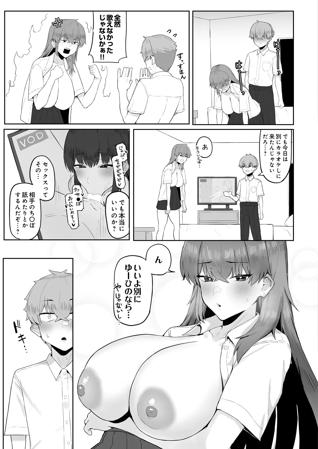 COMIC Luxuria vol.07[Digital] Page 542