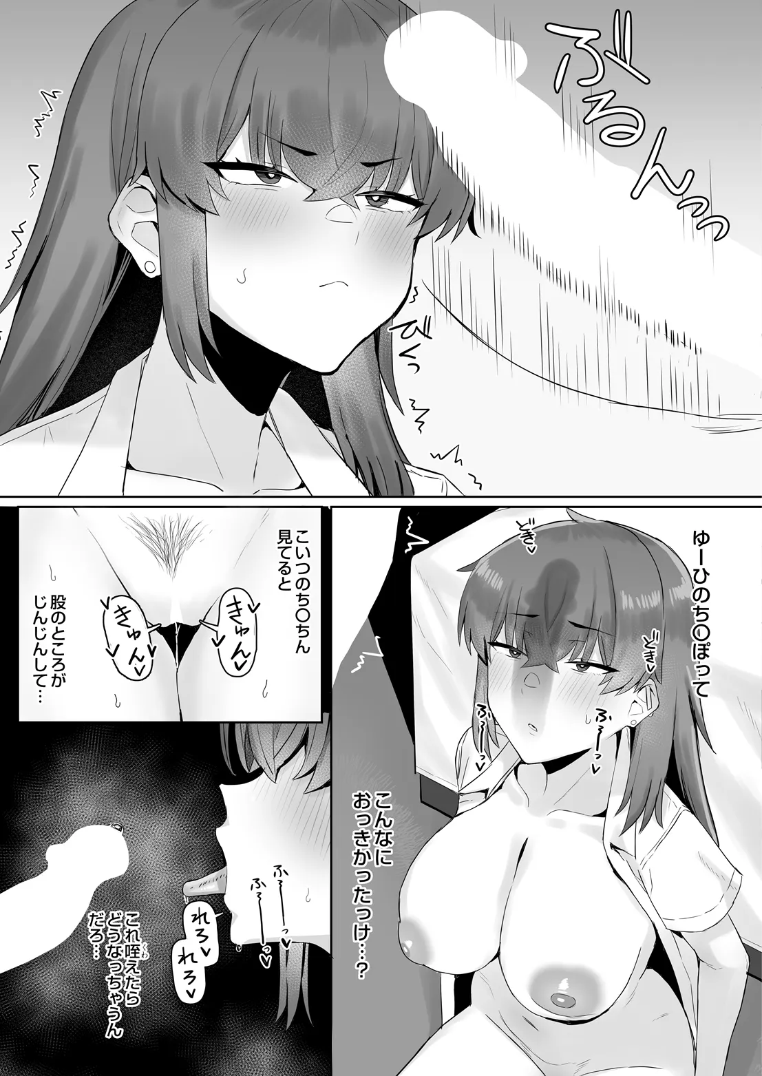 COMIC Luxuria vol.07[Digital] Page 544