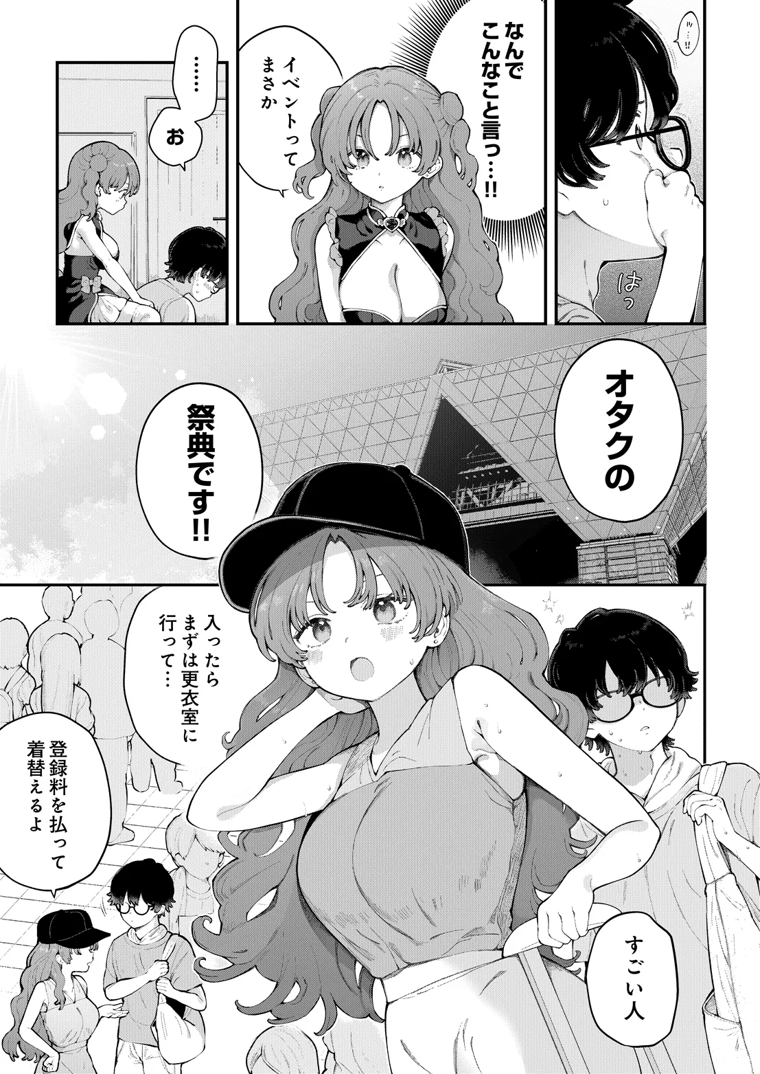 COMIC Luxuria vol.07[Digital] Page 54