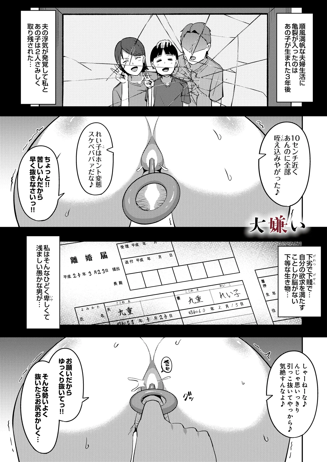 COMIC Luxuria vol.07[Digital] Page 556